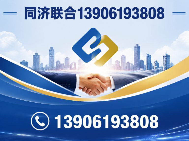 新吴区同济联合装饰展示图