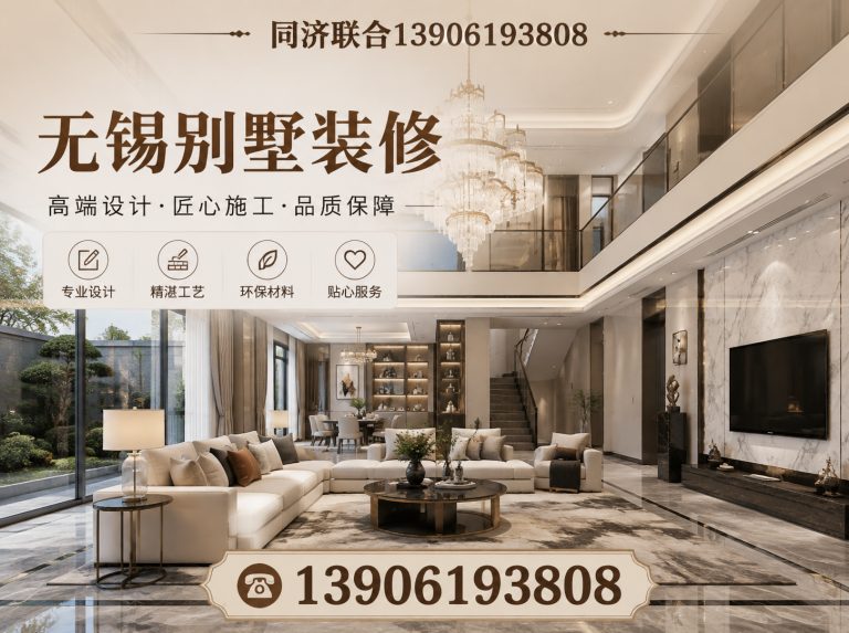 新吴区无锡装饰公司展示图